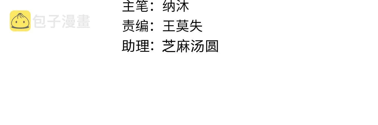 第260话 该来的迟早会来 第4页