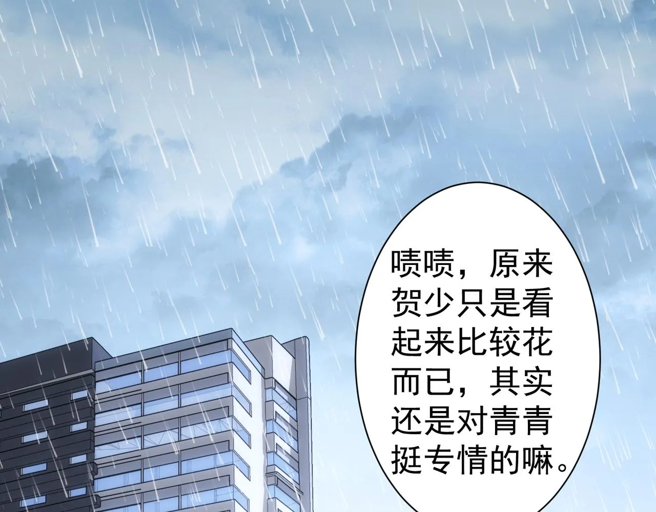 第260话 该来的迟早会来 第5页