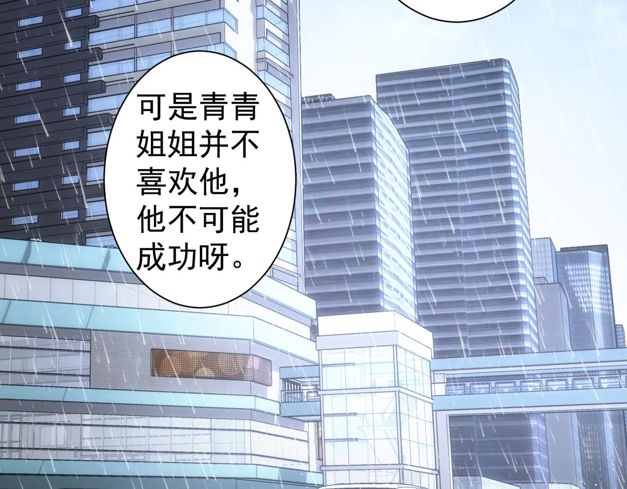 第260话 该来的迟早会来 第6页