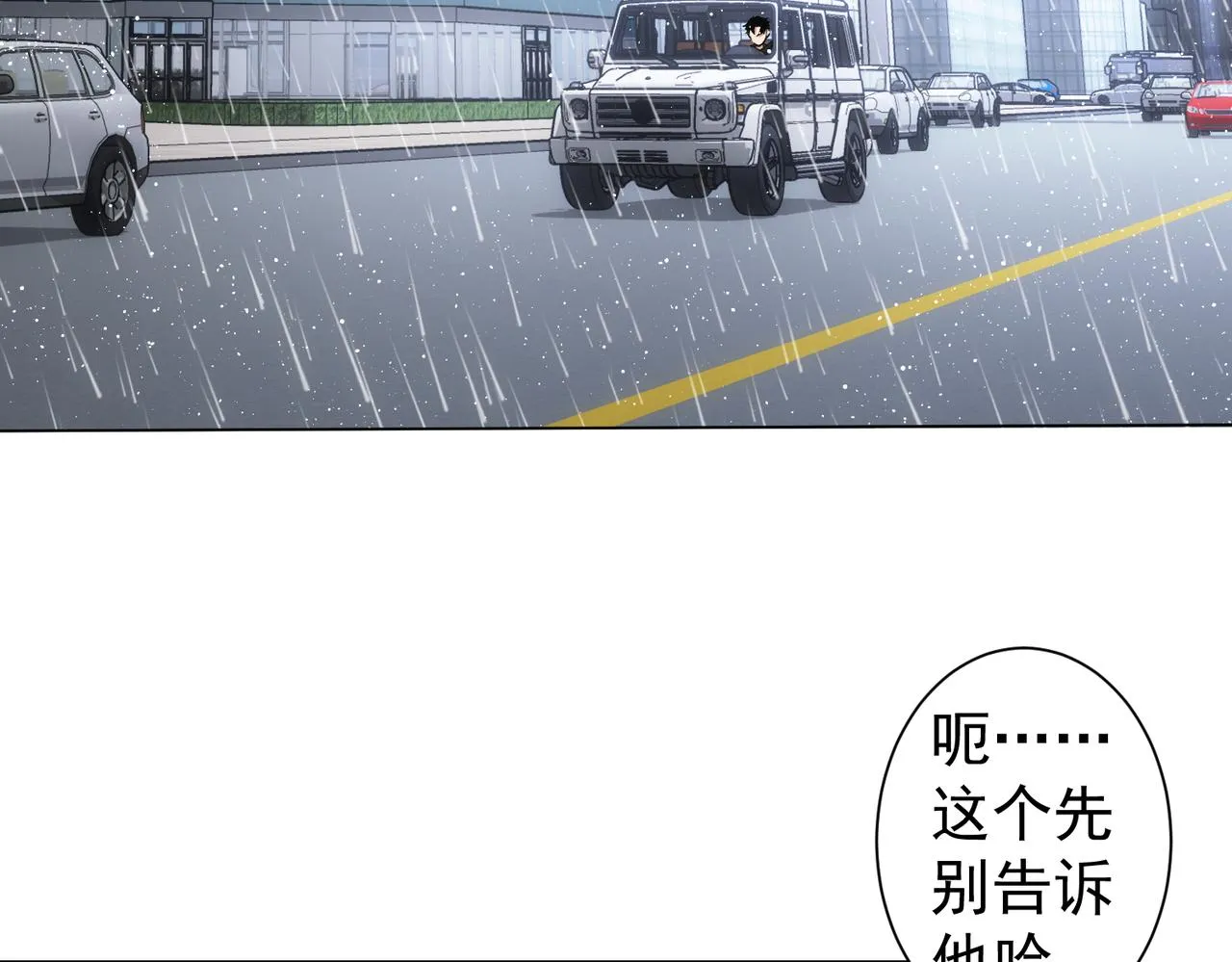 第260话 该来的迟早会来 第7页