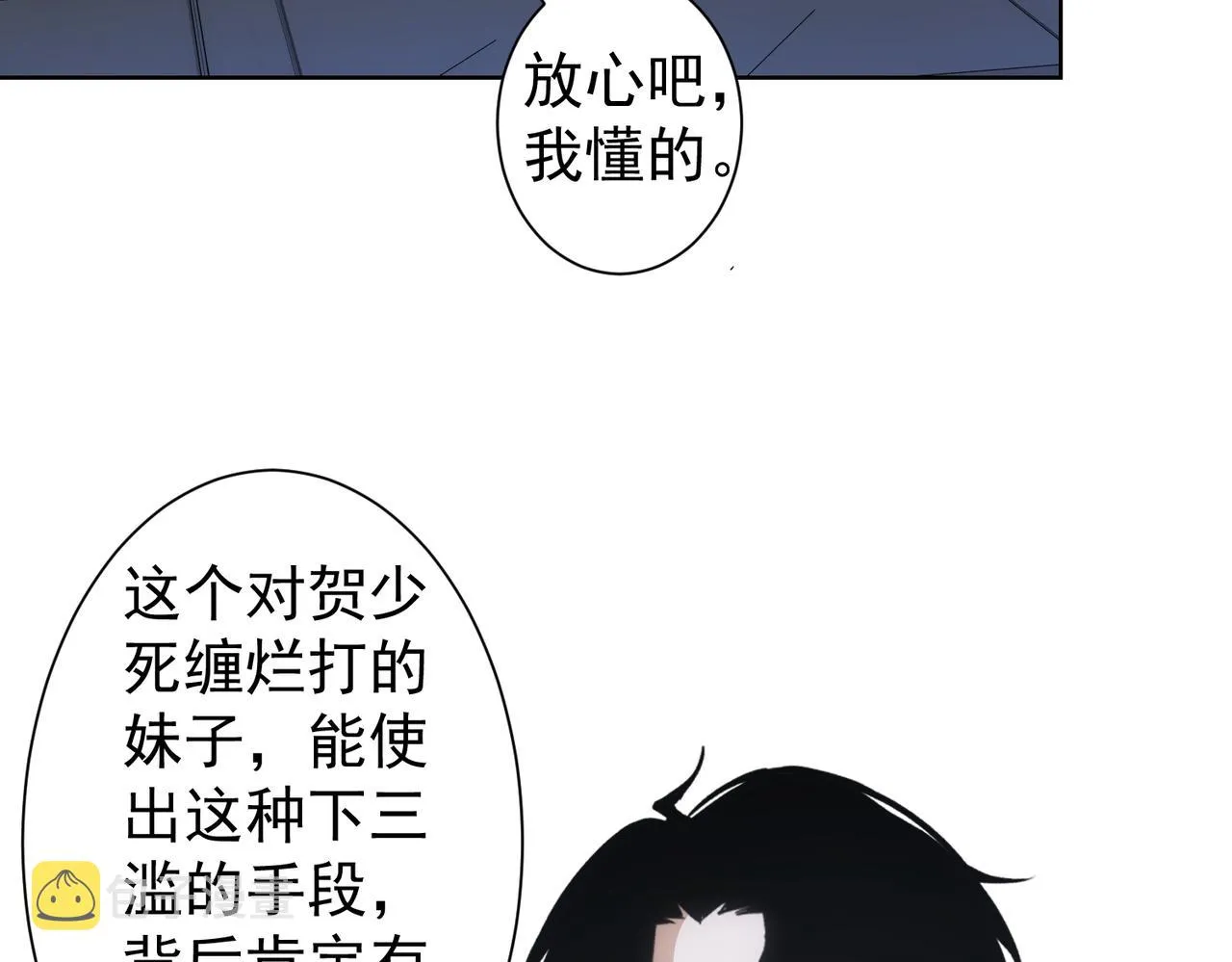 第260话 该来的迟早会来 第9页