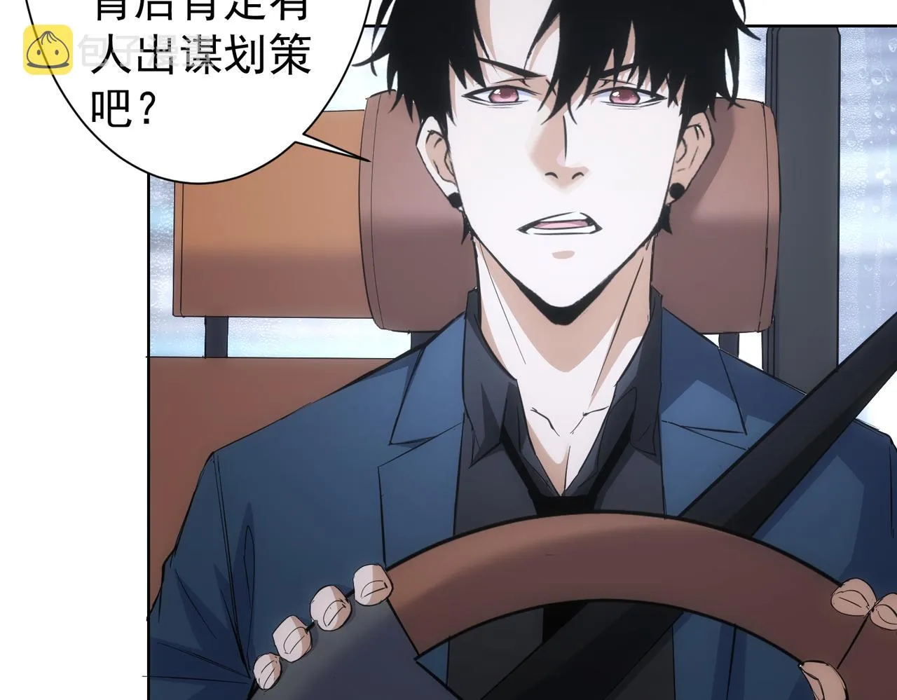 第260话 该来的迟早会来 第10页