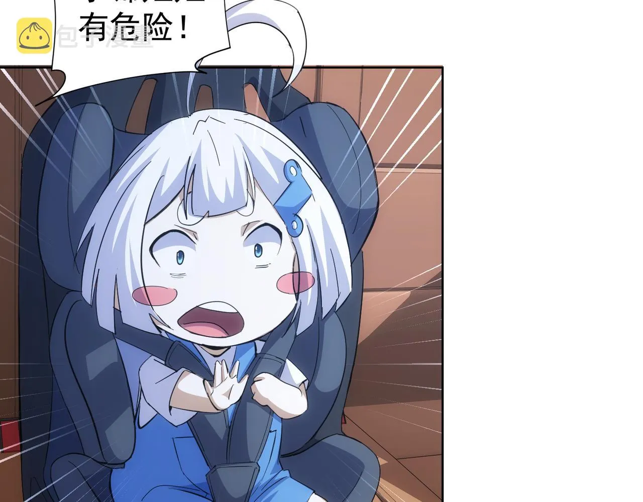 第260话 该来的迟早会来 第14页