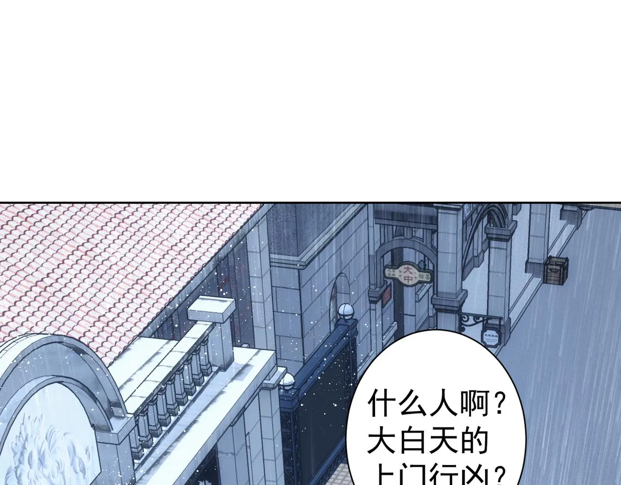 第260话 该来的迟早会来 第20页