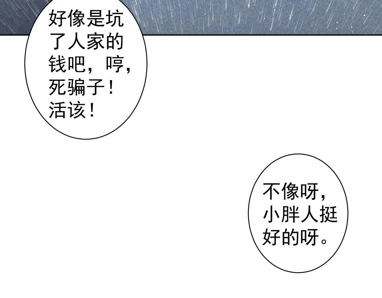 第260话 该来的迟早会来 第23页