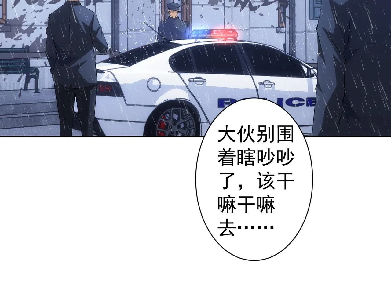 第260话 该来的迟早会来 第25页