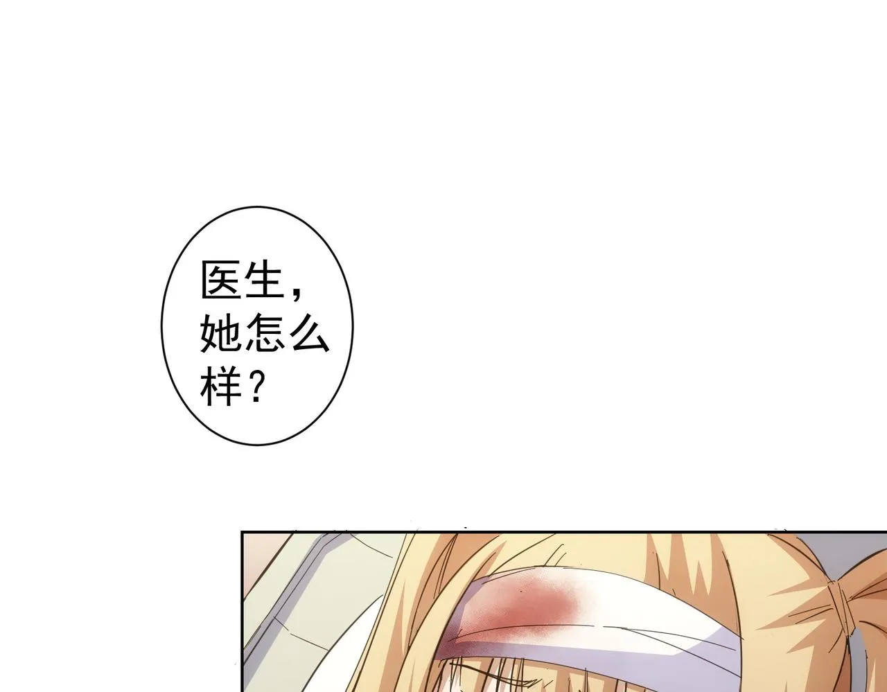 第260话 该来的迟早会来 第29页