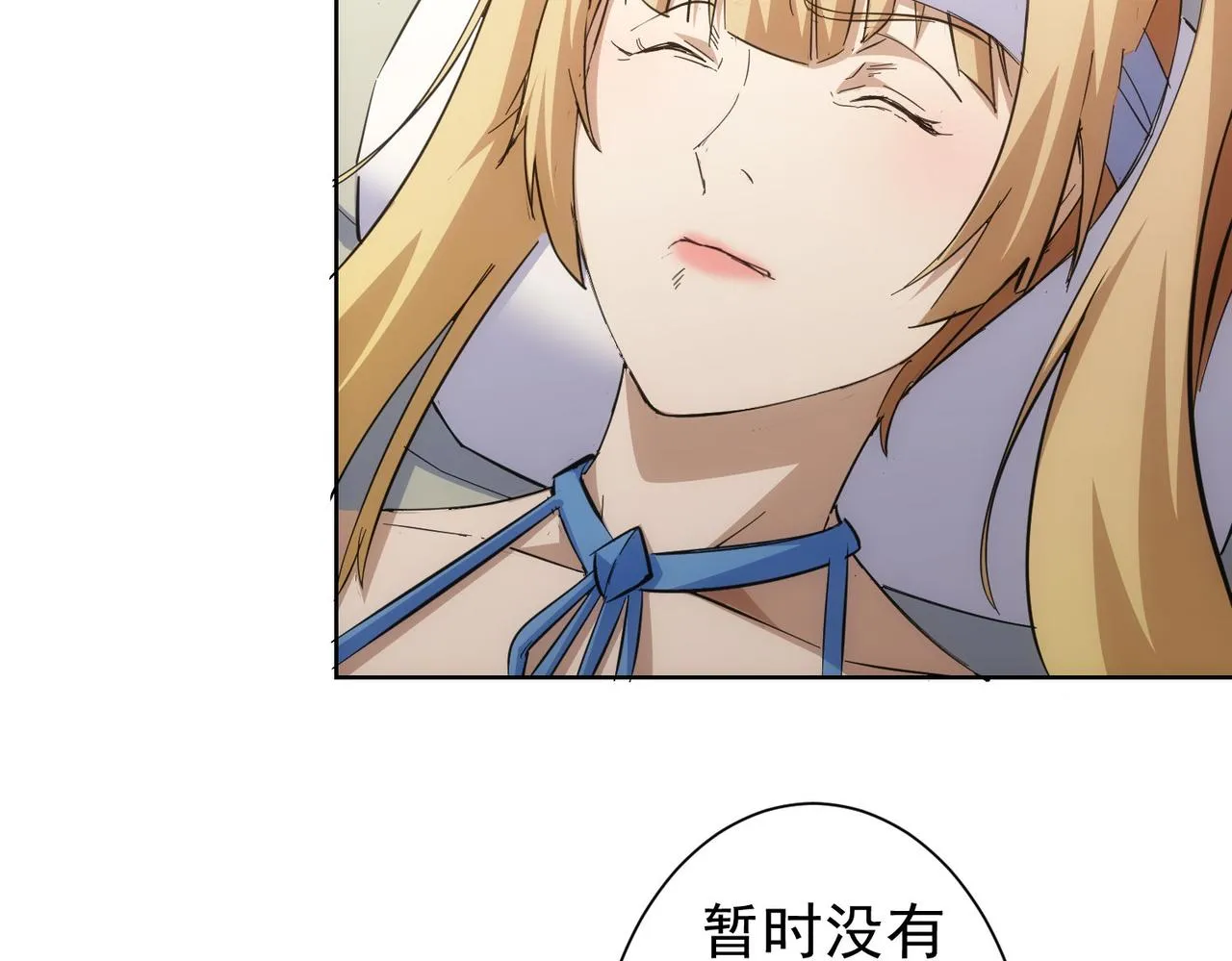 第260话 该来的迟早会来 第30页