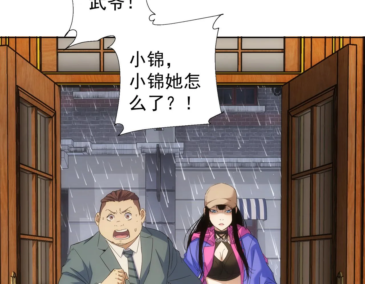 第260话 该来的迟早会来 第32页