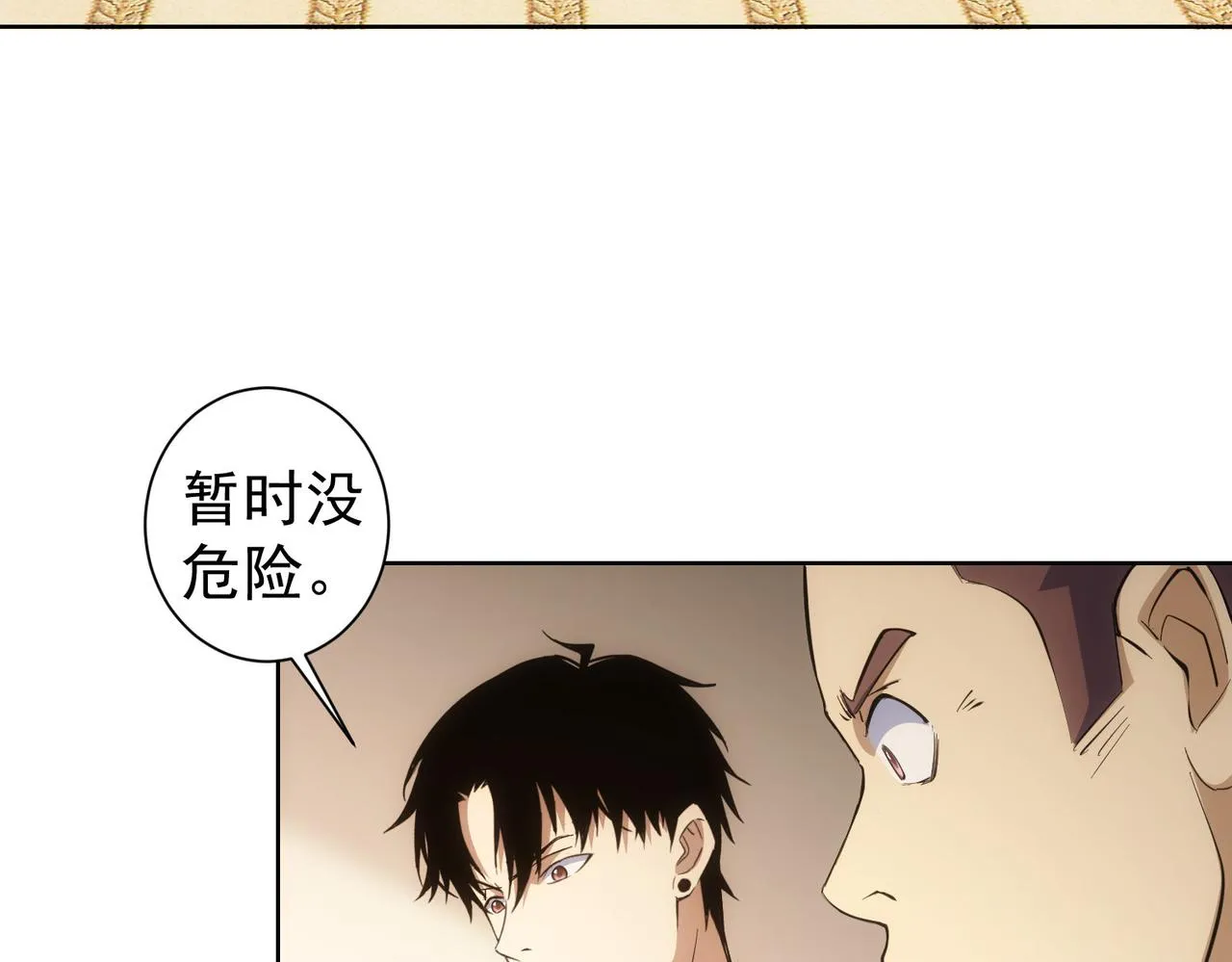 第260话 该来的迟早会来 第34页