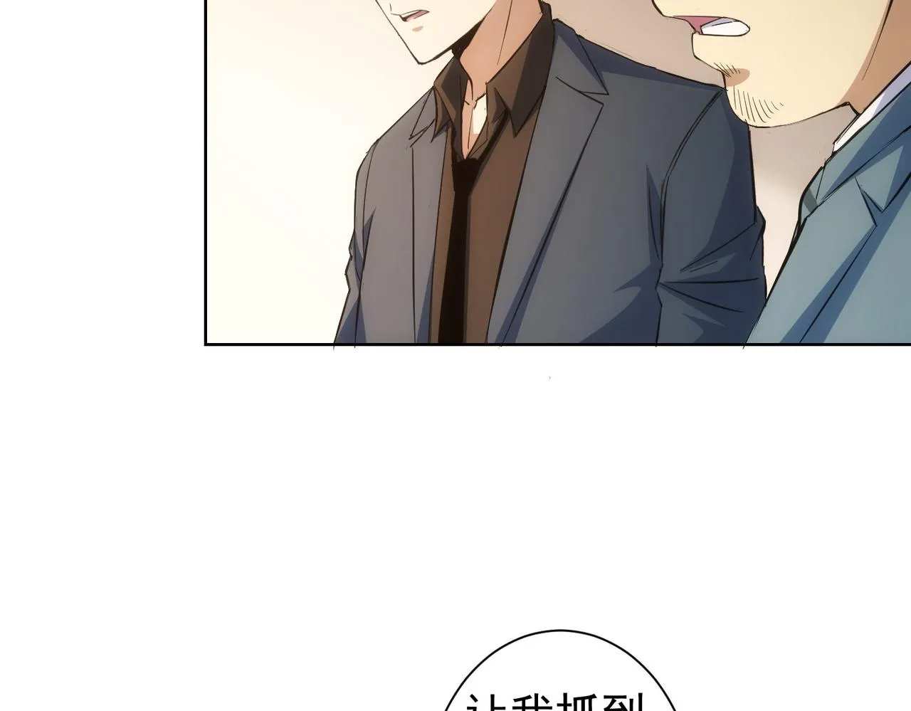 第260话 该来的迟早会来 第35页
