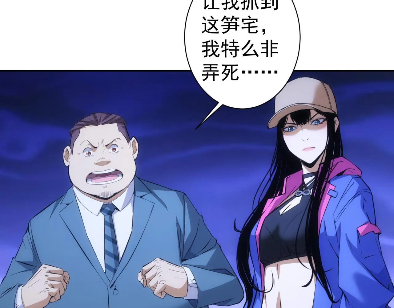 第260话 该来的迟早会来 第36页