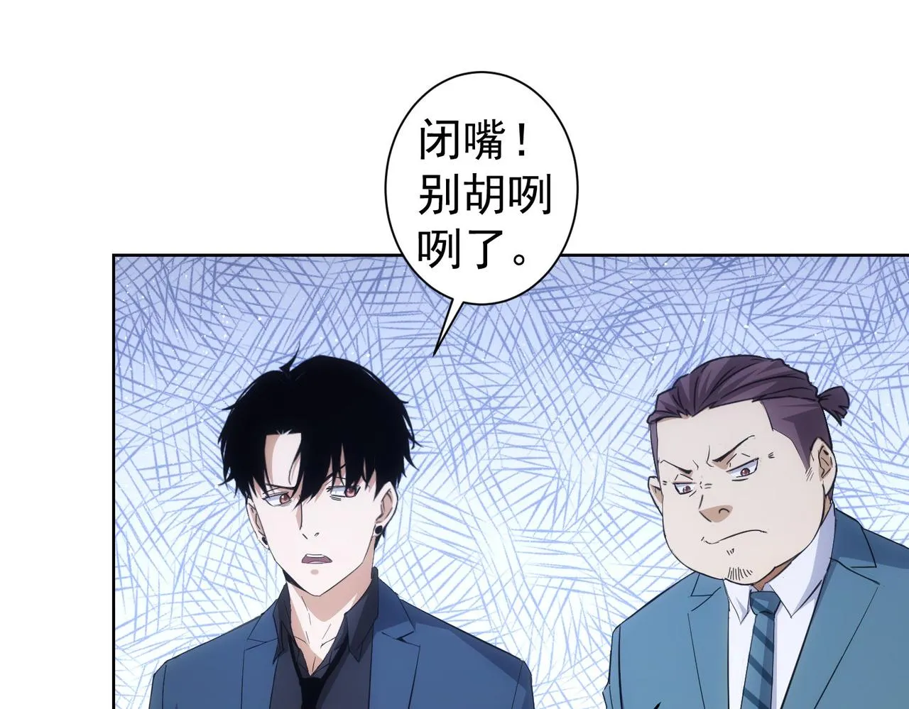 第260话 该来的迟早会来 第38页