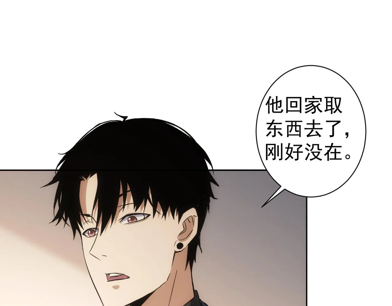 第260话 该来的迟早会来 第41页