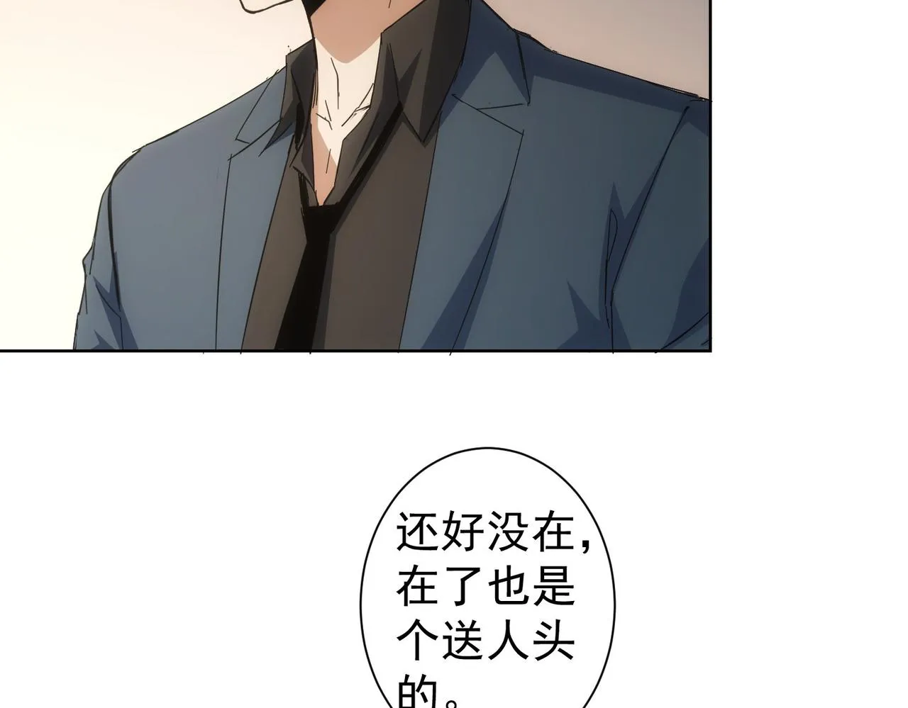第260话 该来的迟早会来 第42页