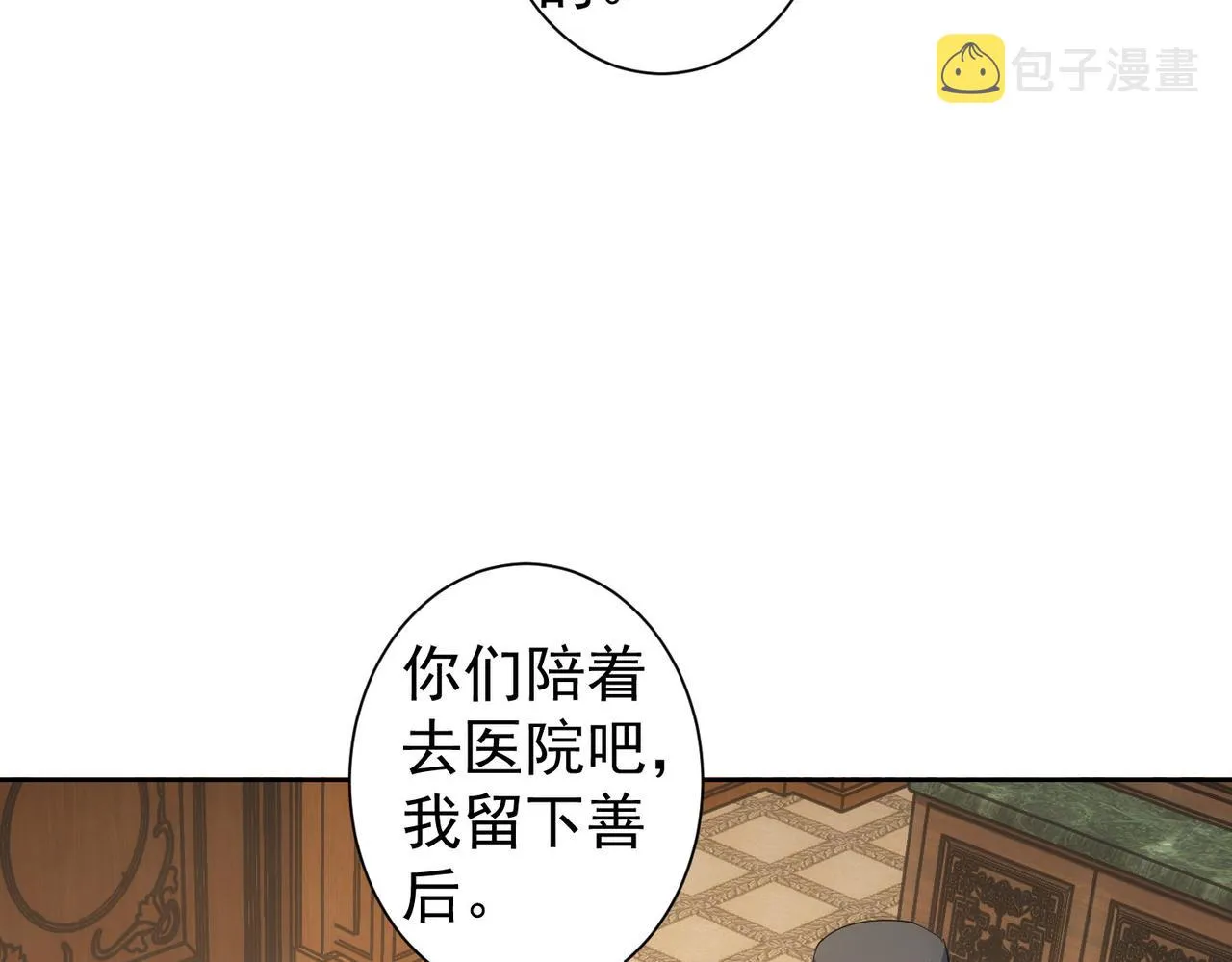 第260话 该来的迟早会来 第43页