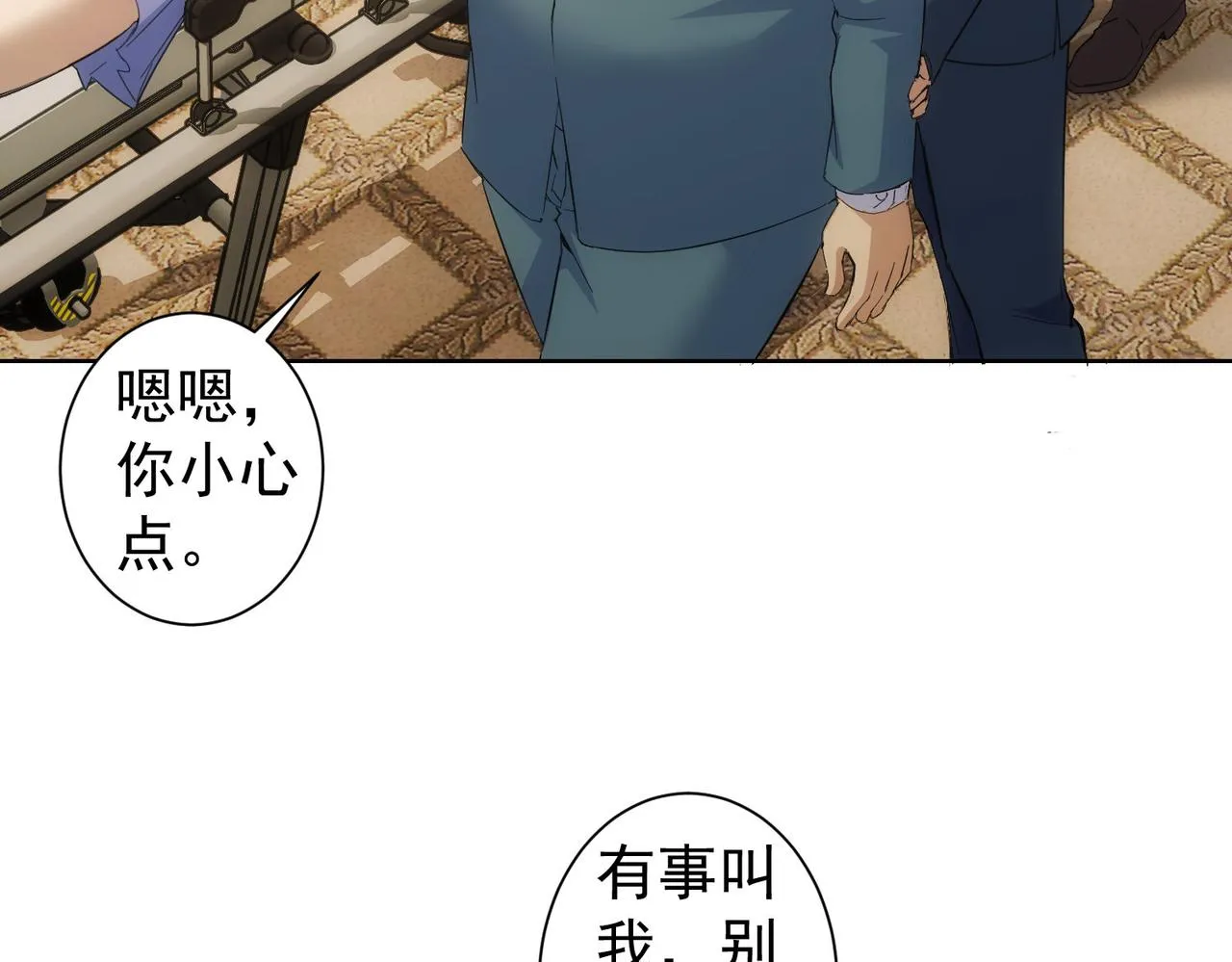 第260话 该来的迟早会来 第45页