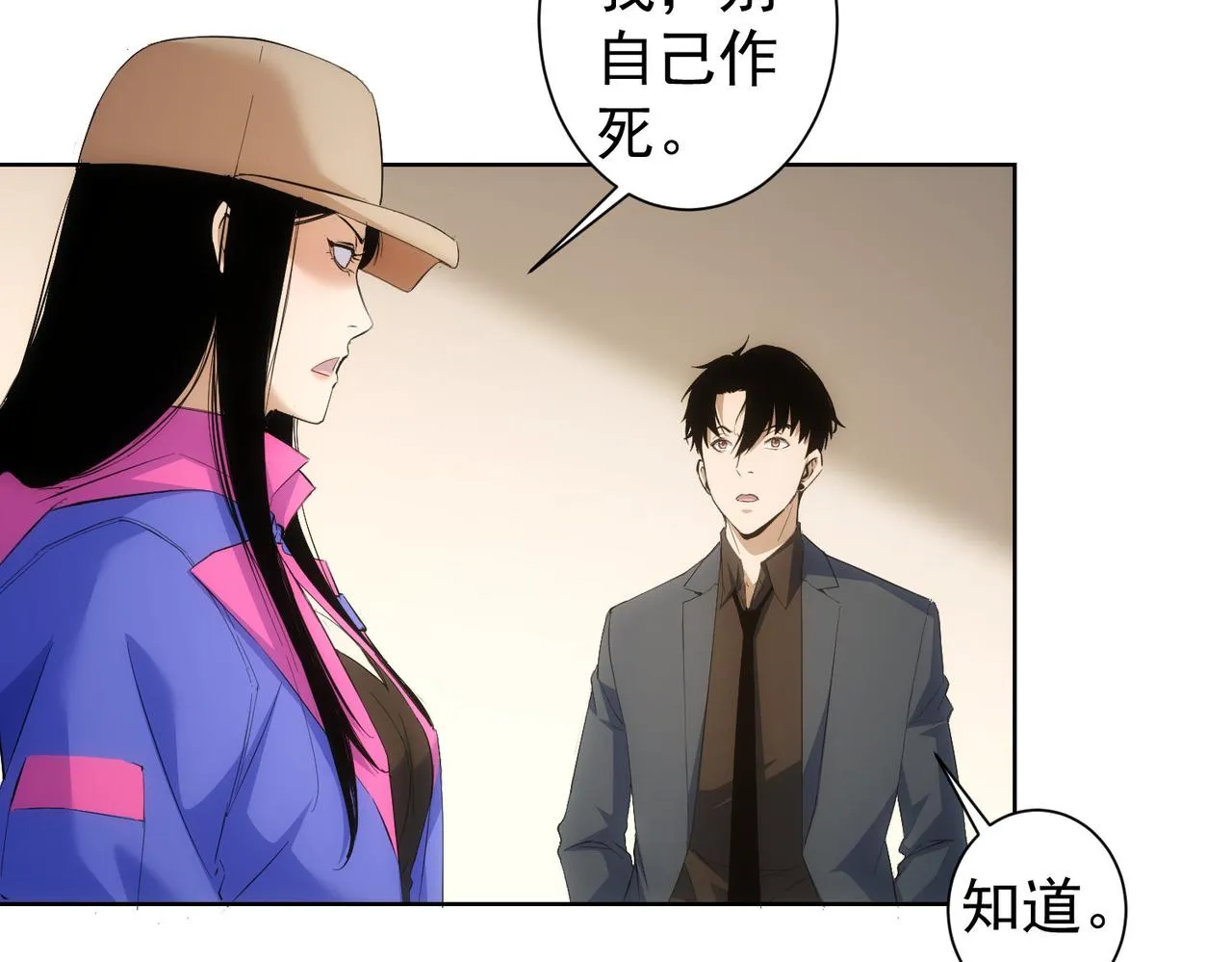第260话 该来的迟早会来 第46页