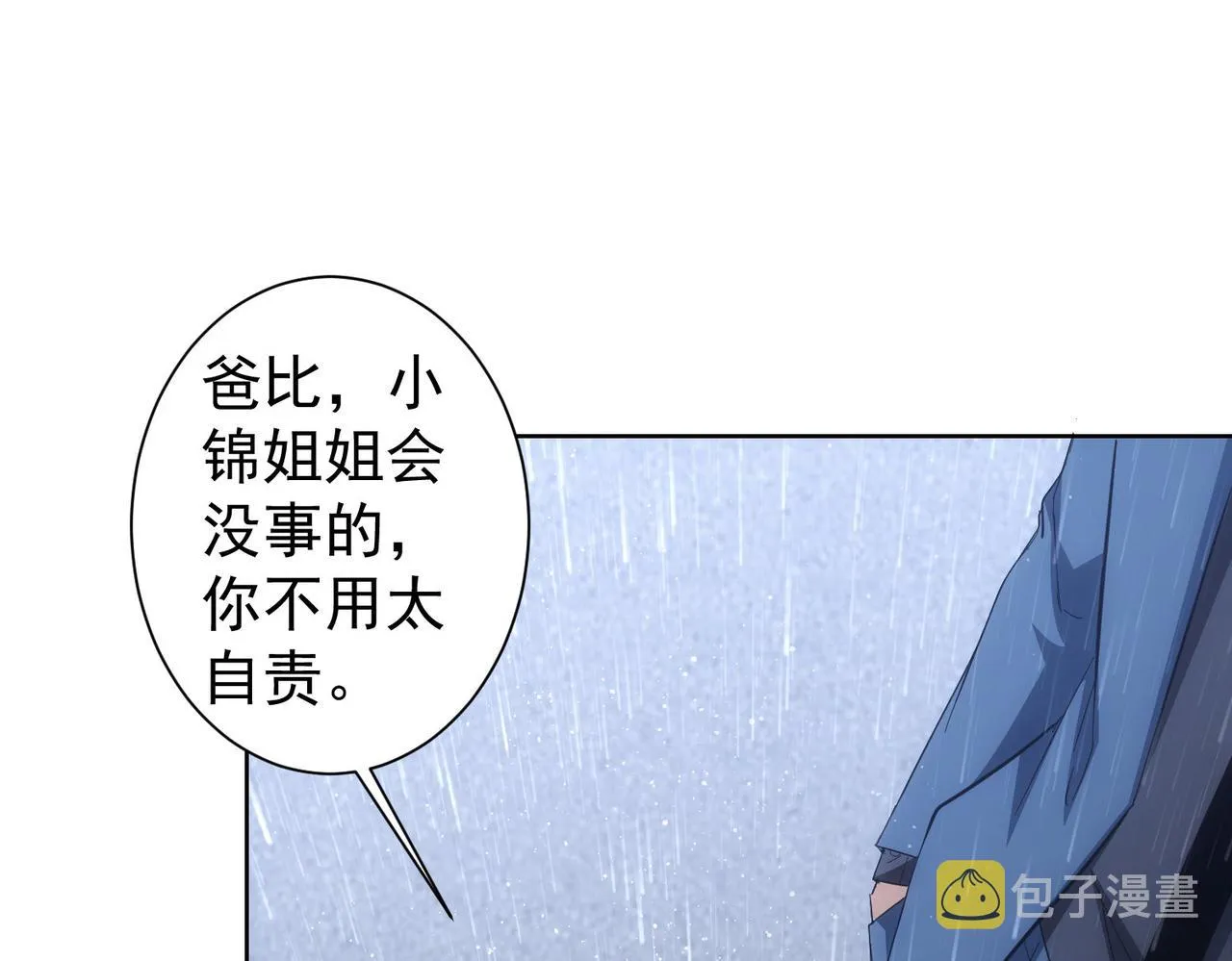 第260话 该来的迟早会来 第49页
