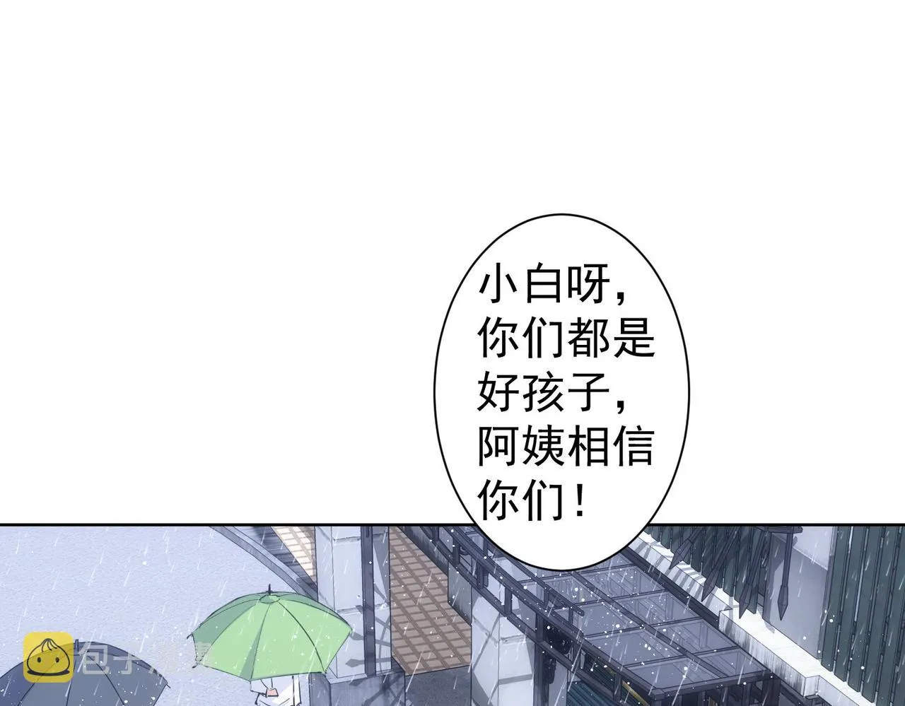 第260话 该来的迟早会来 第53页