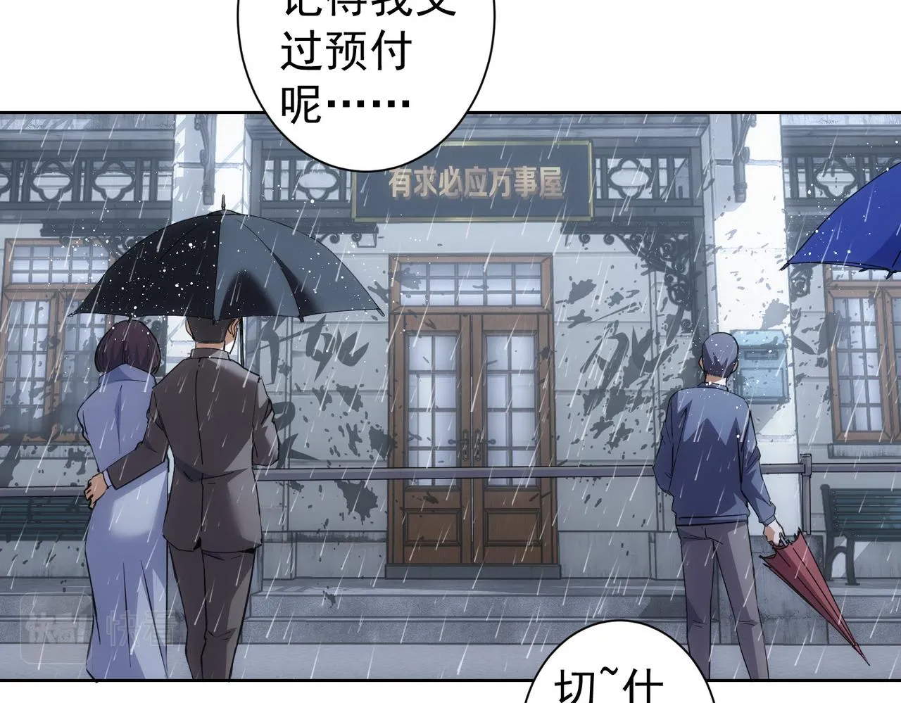 第260话 该来的迟早会来 第59页