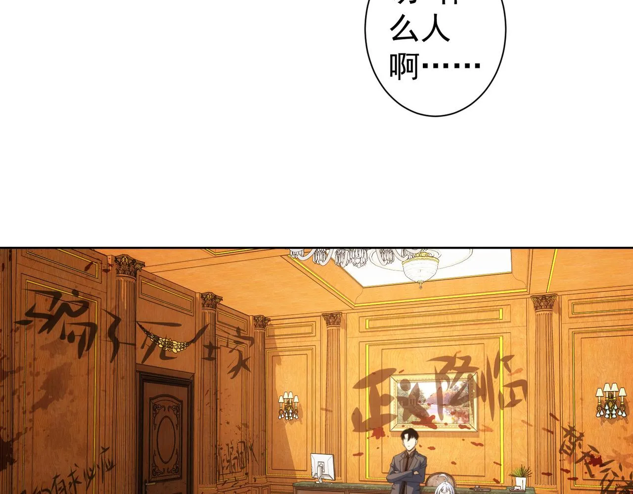 第260话 该来的迟早会来 第60页