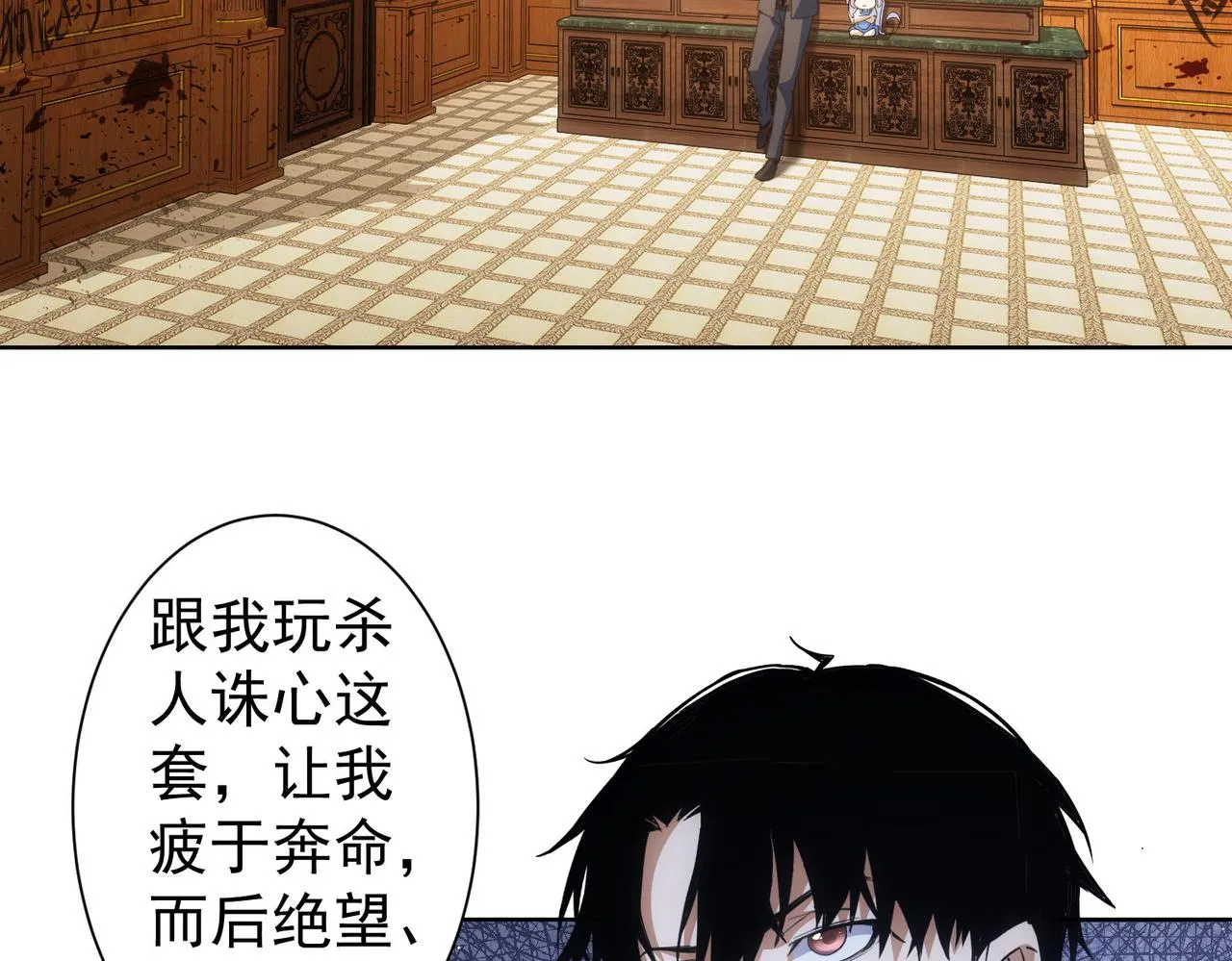 第260话 该来的迟早会来 第61页