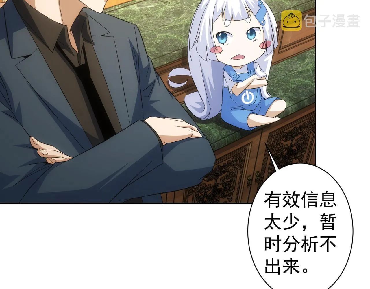 第260话 该来的迟早会来 第64页