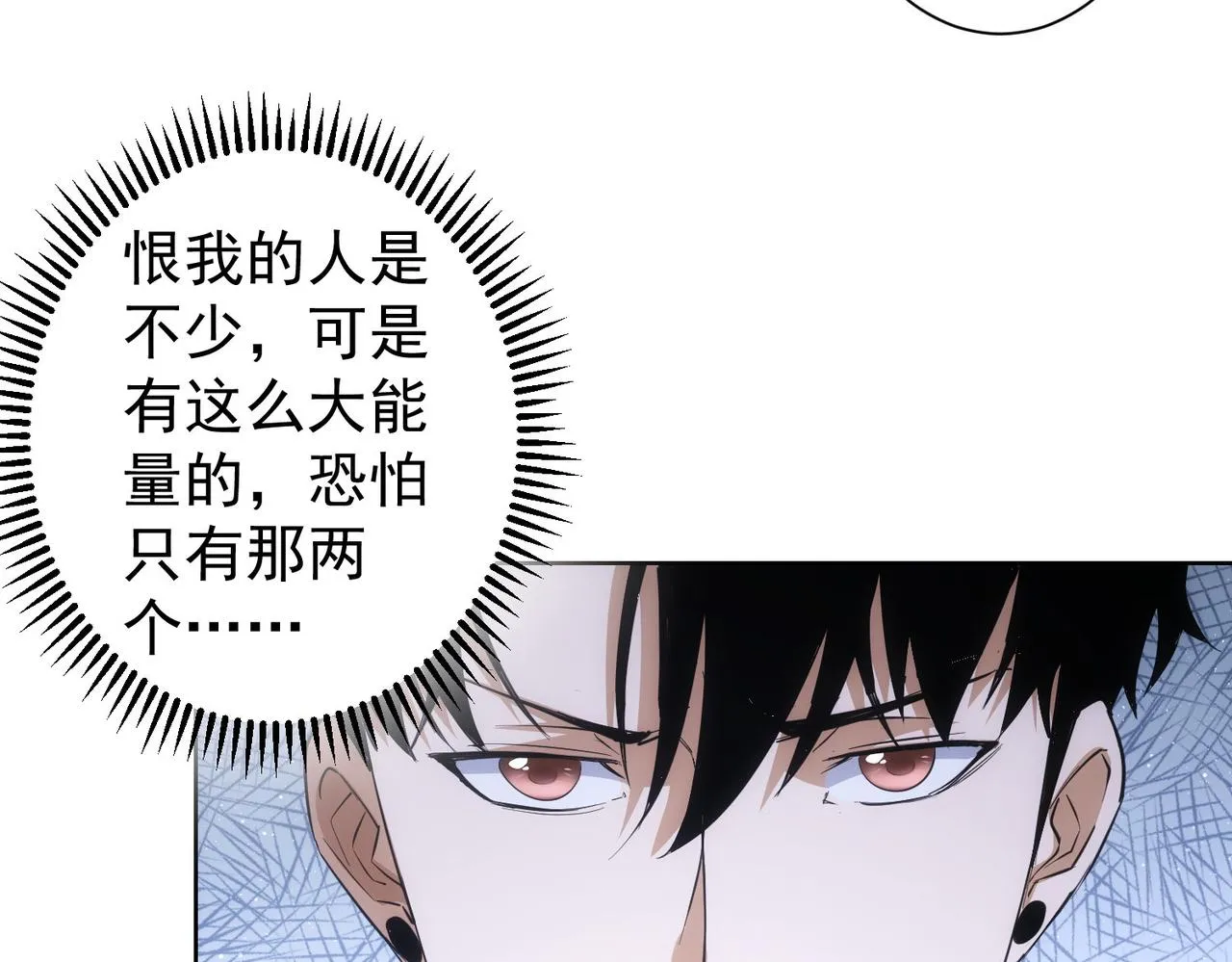第260话 该来的迟早会来 第65页