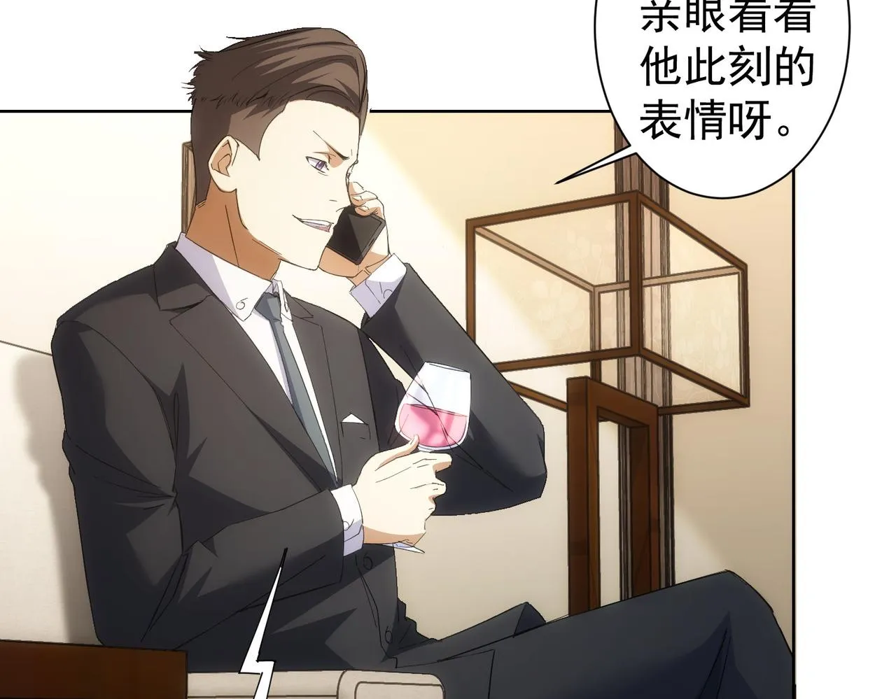 第260话 该来的迟早会来 第70页