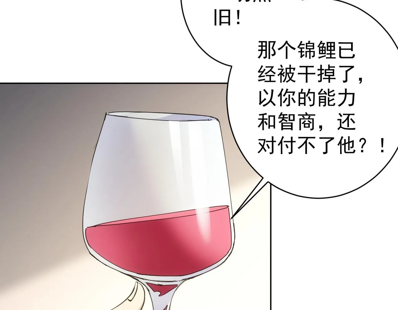 第260话 该来的迟早会来 第72页