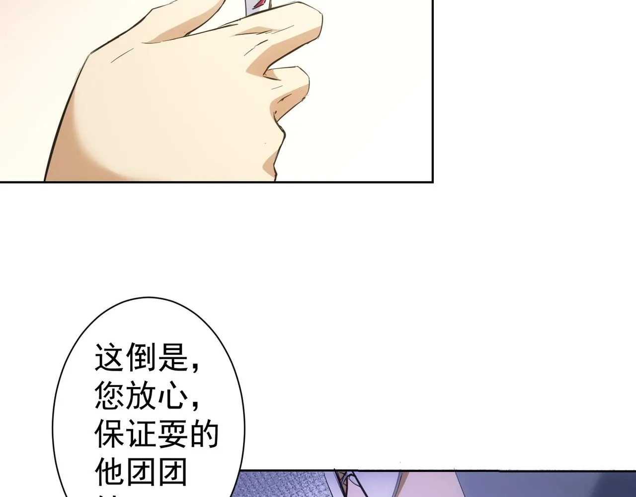第260话 该来的迟早会来 第73页