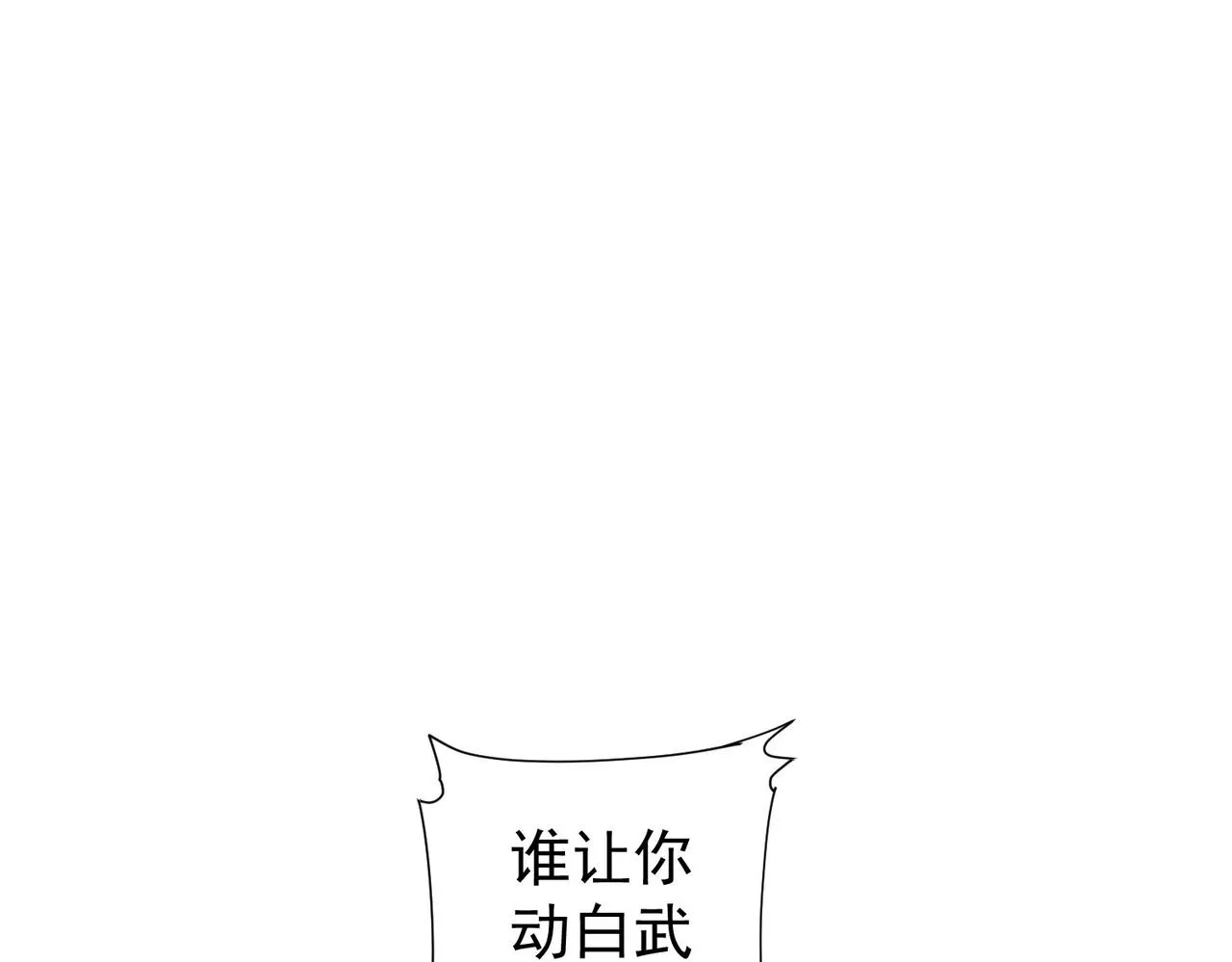 第260话 该来的迟早会来 第75页