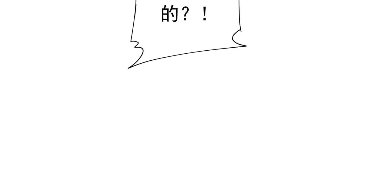第260话 该来的迟早会来 第76页