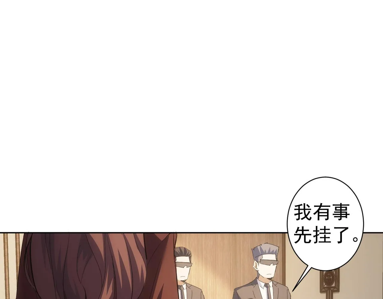 第260话 该来的迟早会来 第77页