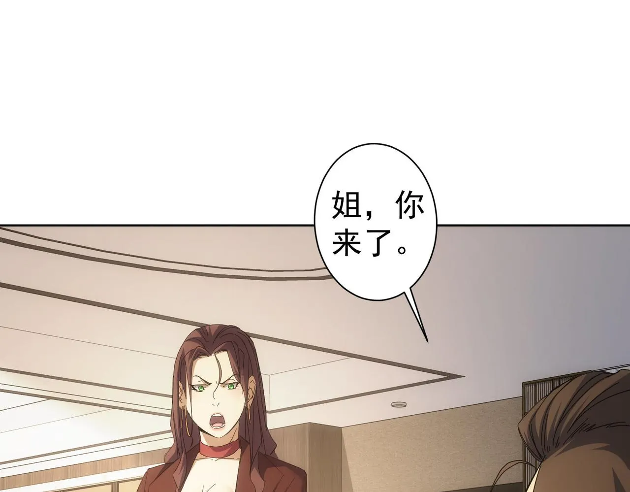 第260话 该来的迟早会来 第79页