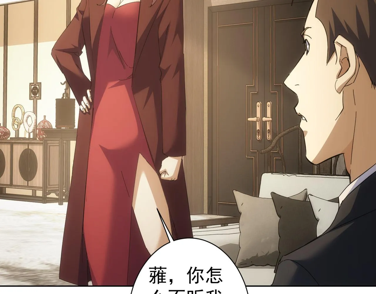 第260话 该来的迟早会来 第80页