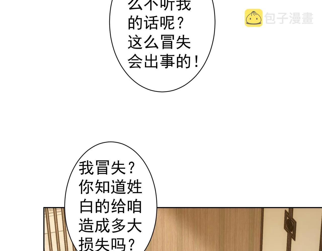 第260话 该来的迟早会来 第81页