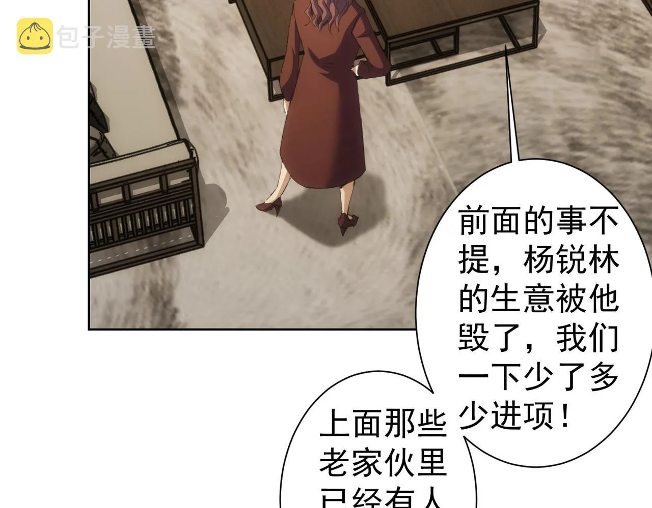 第260话 该来的迟早会来 第83页