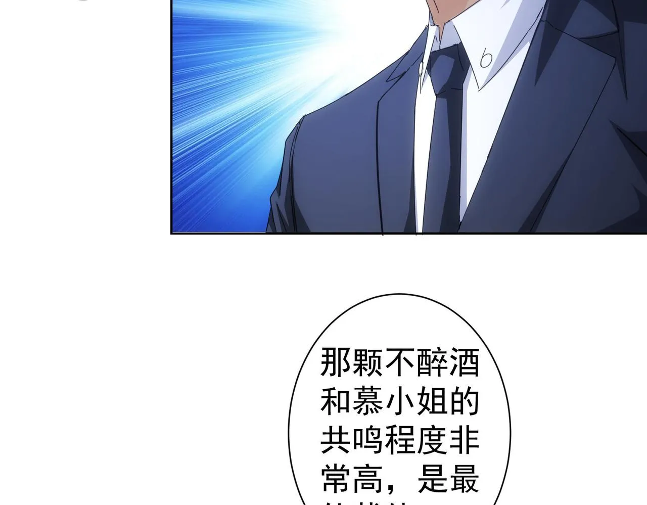 第260话 该来的迟早会来 第87页