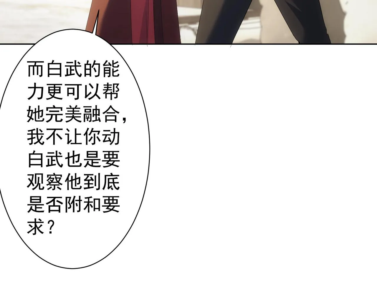 第260话 该来的迟早会来 第89页
