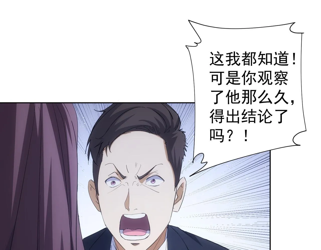 第260话 该来的迟早会来 第90页