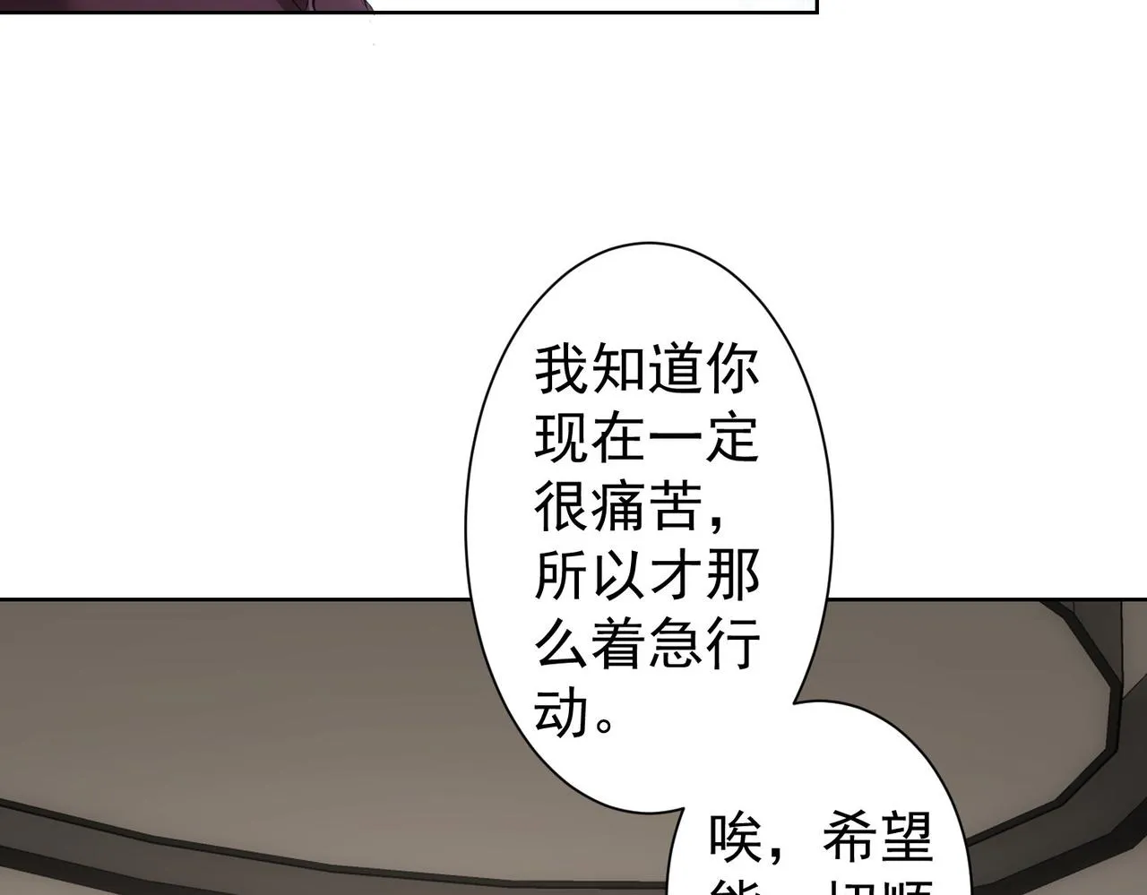 第260话 该来的迟早会来 第97页