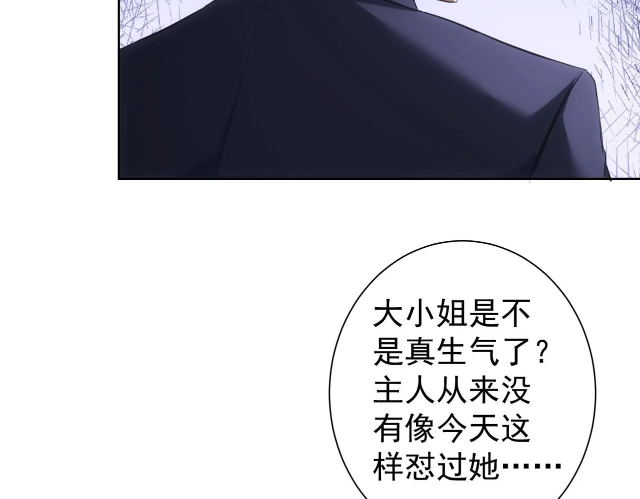 第260话 该来的迟早会来 第102页