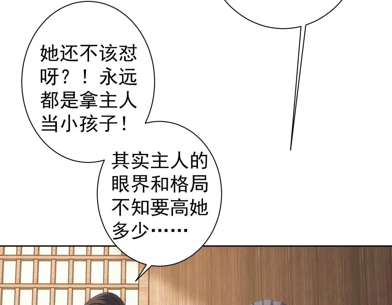第260话 该来的迟早会来 第103页
