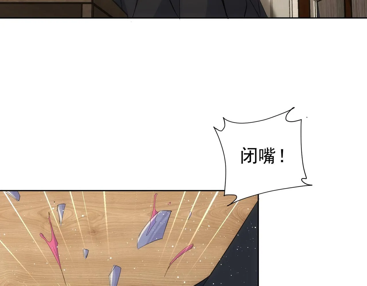 第260话 该来的迟早会来 第105页
