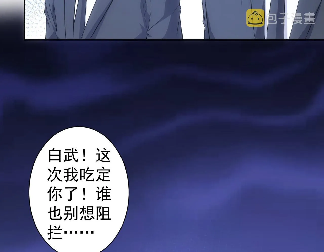 第260话 该来的迟早会来 第108页
