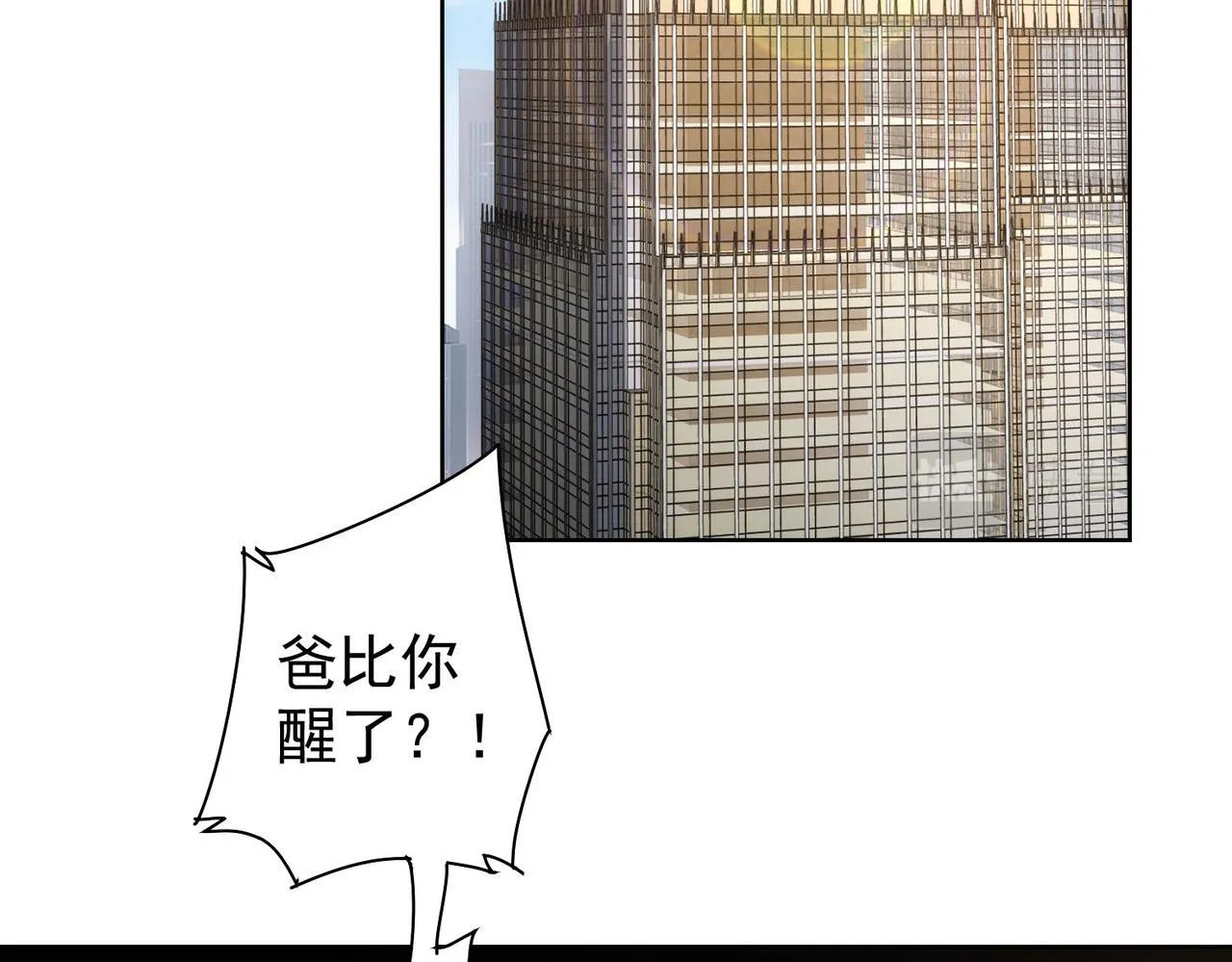第263话 破局 第6页