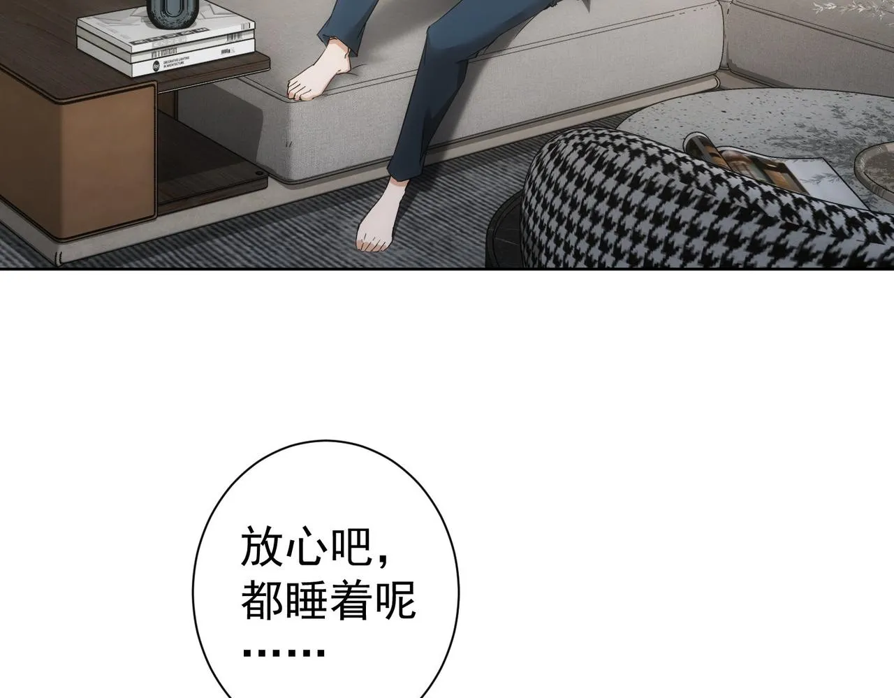 第263话 破局 第11页
