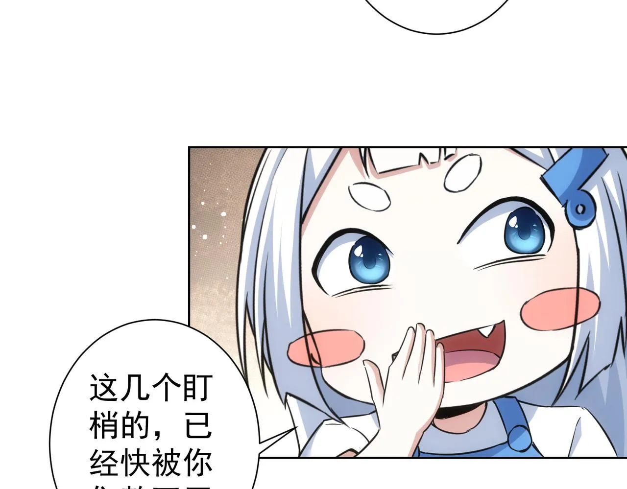 第263话 破局 第15页